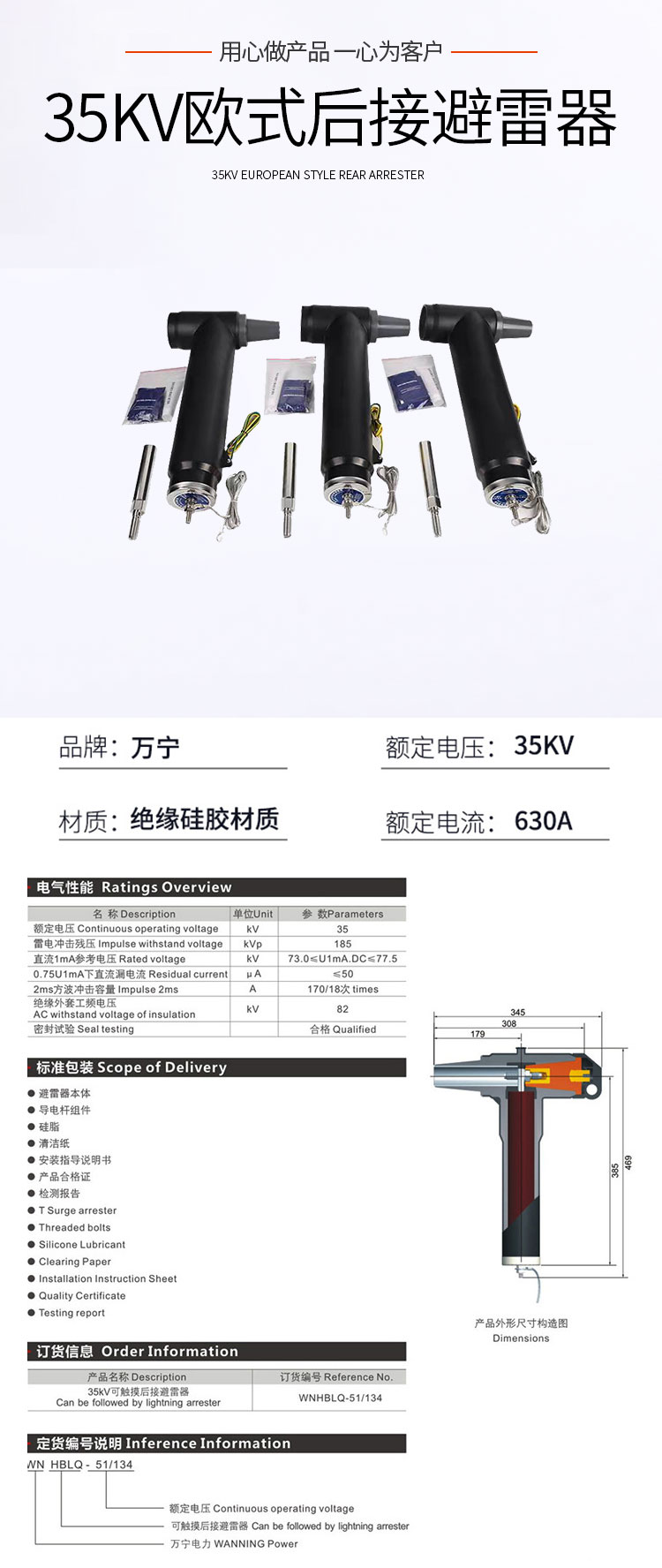 35kv歐式後接避雷器詳情.jpg