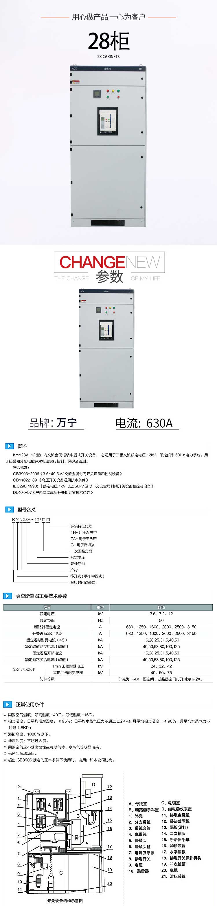 555000jcjc线路检测詳情1.jpg