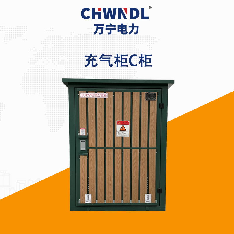 充氣櫃C櫃